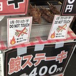 用户对于築地の鯨的评论图