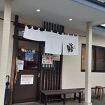 用戶對於博多ラーメン 膳 筑紫野原田店的評論圖