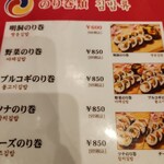 用戶對於明洞のり巻 新大久保店的評論圖