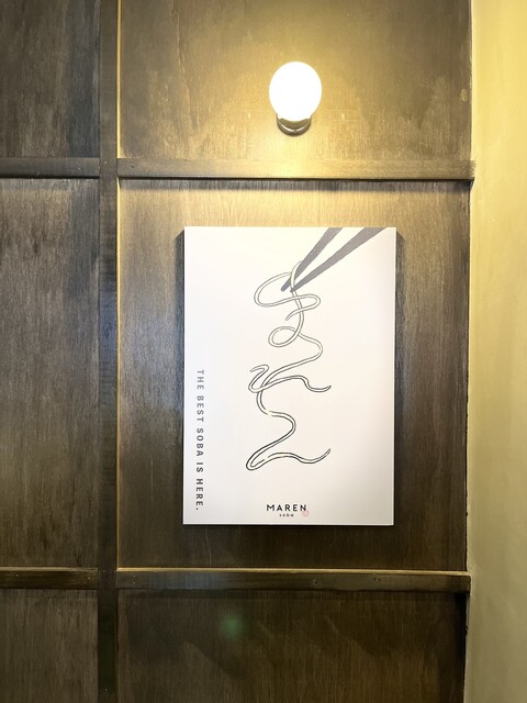 User's recommendation image for soba MAREN 肥後橋店