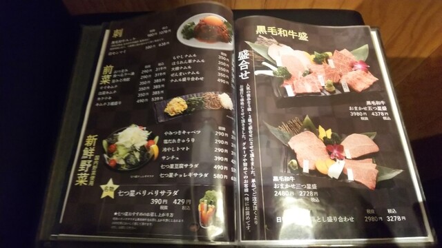 用戶對於焼肉七つ星 福島店的評論高清圖