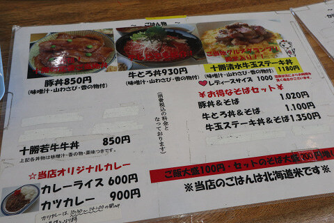 用戶對於とかち亭的評論圖