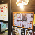 用戶對於もんじゃ 串カツ ひまわり 江坂駅店的評論圖