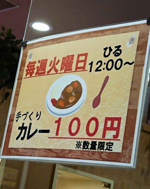 User's recommendation image for パーラー恵み野 レストラン 本店