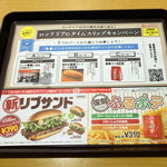 用戶對於ロッテリア 笹塚店的評論圖