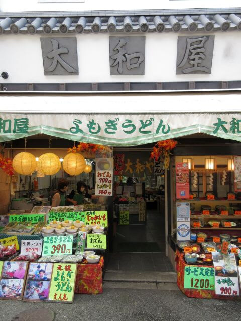 用户对于大和屋的评论图