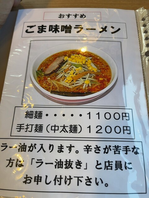 User's recommendation image for ゴリララーメン