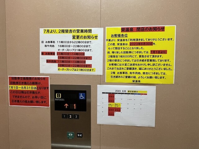 用户对于和牛肉処 栄吉的评论高清图