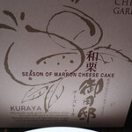 User's review image for チーズガーデン 阪急うめだ本店