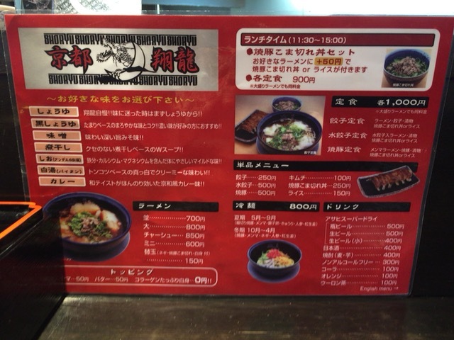 用戶對於ラーメン翔龍的評論圖