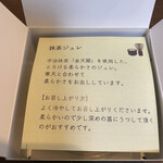用戶對於茶の環 日本橋三越店的評論圖