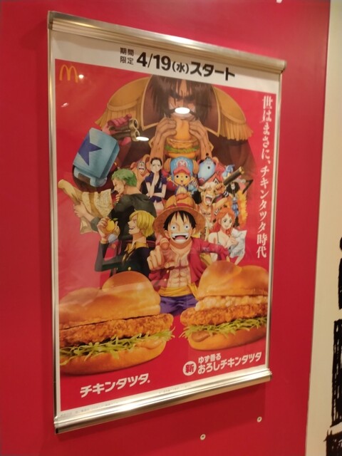 用戶對於マクドナルド 西心斎橋店的評論高清圖