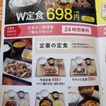 用戶對於吉野家 環状通美園店的評論圖