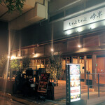 用戶對於しゃぶしゃぶ 吟半 お台場店的評論圖