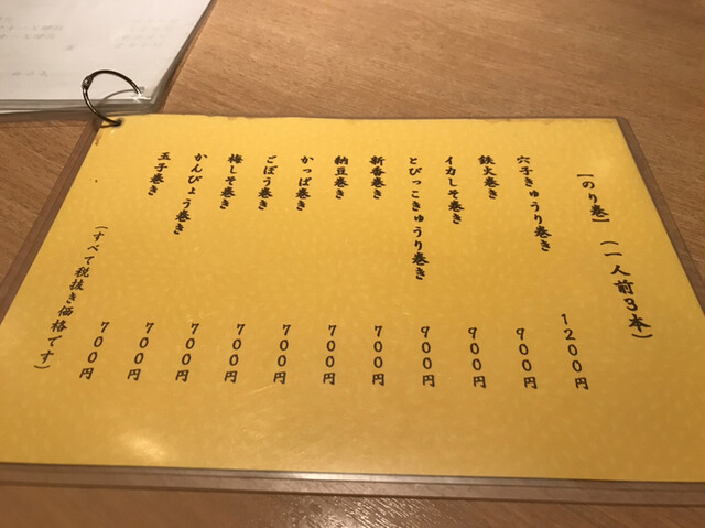 用户对于鮨処 ひろせ的评论高清图