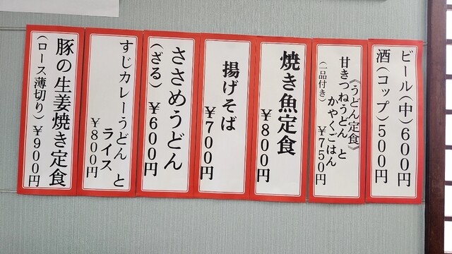 用户对于千成餅食堂 祥鳥橋店的评论高清图