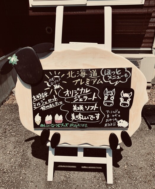 用户对于ジェラート工房 丘のミルジェ的评论高清图