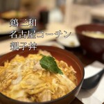 用戶對於鶏三和 八重洲地下街店的評論圖