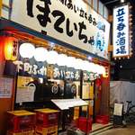 用戶對於ふれあい酒場ほていちゃん 新小岩店的評論圖