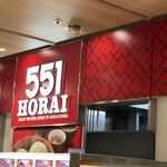 用戶對於551蓬莱 阿倍野近鉄店的評論圖