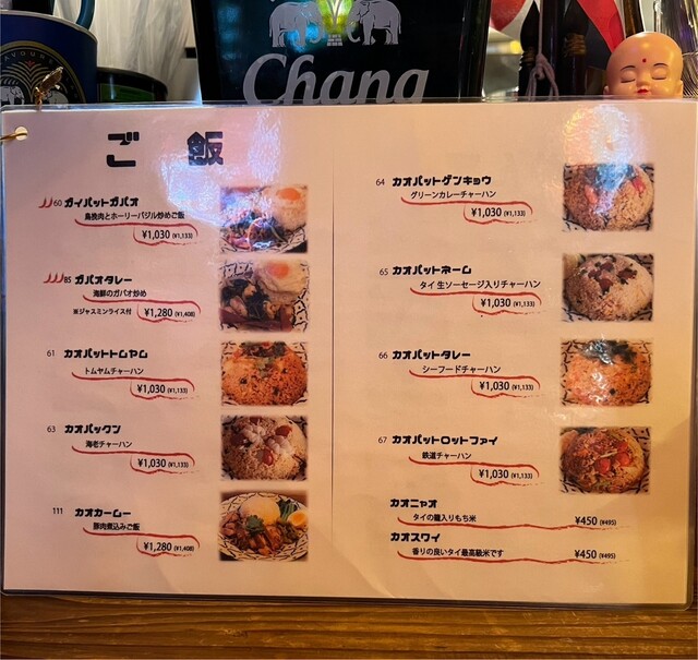 User's recommendation image for タイ・イサーン料理ヤムヤム 銀座