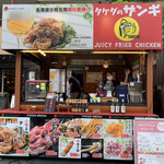用戶對於タケダのザンギ的評論圖