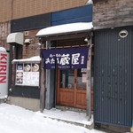 用户对于おたる蔵屋 本店的评论图