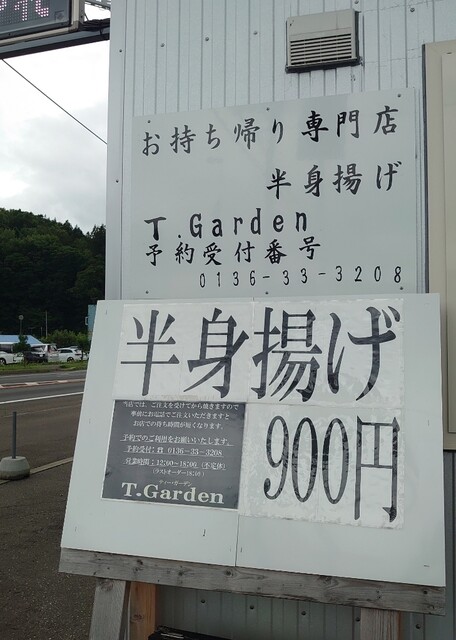 用户对于ティーガーデン的评论高清图