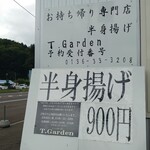 用户对于ティーガーデン的评论图