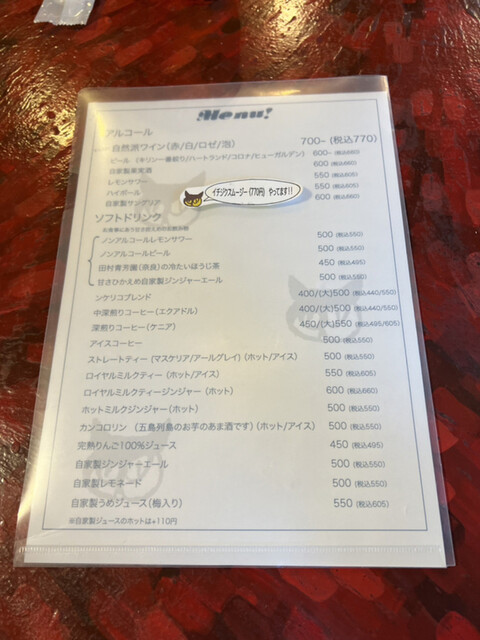 User's recommendation image for ンケリコ