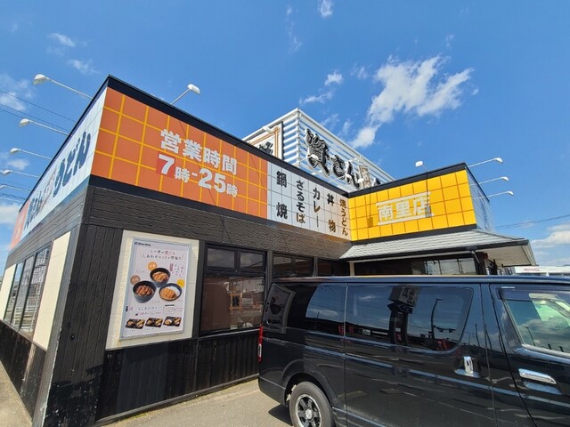 用户对于資さんうどん 南里店的评论高清图