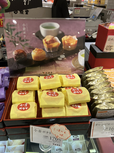 User's recommendation image for 西京堂 アミュプラザ小倉店