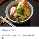 用户对于時金食堂的评论图