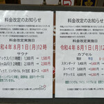 User's review image for 梅田サウナニュージャパン　ビーチサイドバー