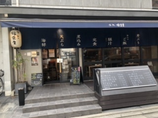 用戶對於酒とめし 錦食堂的評論圖