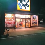 User's review image for かつや 東久留米店