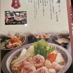 用戶對於博多華味鳥 銀座4丁目店的評論圖