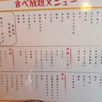 用戶對於寿司居酒屋 まるがまる 高田馬場店的評論圖