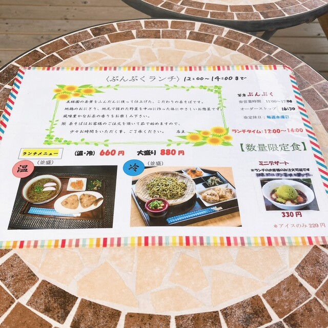用戶對於八女茶カフェぶんぶく的評論高清圖