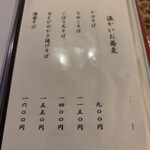 用户对于手打ち蕎麦 こはし的评论图