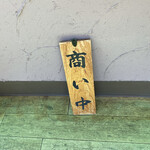 User's review image for 樹庵