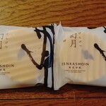 User's review image for 長崎堂 住吉店