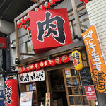 用戶對於スタミナ焼肉 はらだ的評論圖