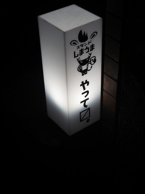 用戶對於スタンドしまうま的評論高清圖