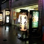 User's review image for なにわ一番