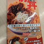 用户对于かつや 苫小牧店的评论图