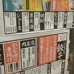用户对于餃子ノ酒場いっちゃん的评论图