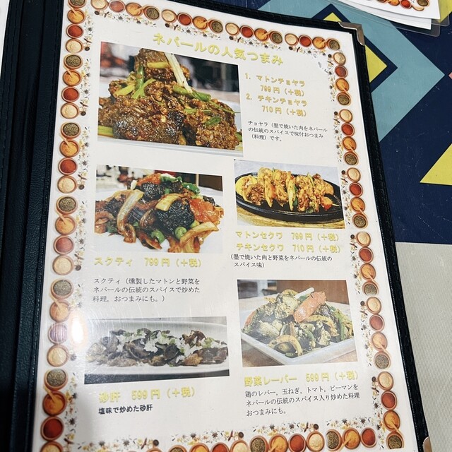 User's recommendation image for ヒマラヤンネパール食堂