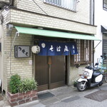 User's review image for 寿家