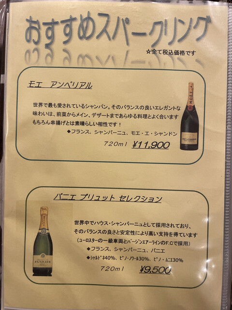 用戶對於串揚げ 風の音的評論高清圖